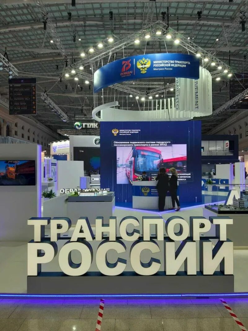 Выставка транспорт россии. Выставка транспорт России 2022. Выставка в Гостином дворе транспорт России. Выставка транспорт России 2020 Москва.