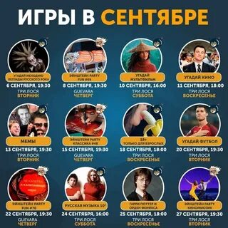 Квиз угадай мелодию