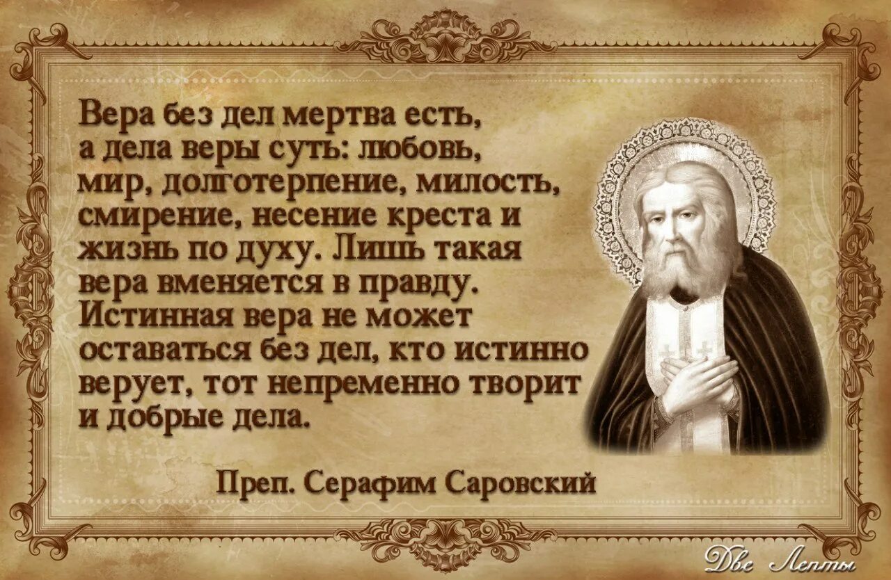 Текст святых отцов