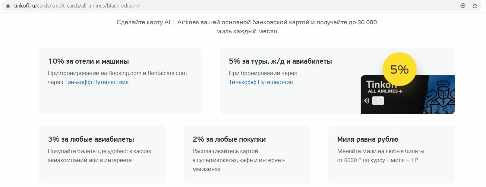Сколько в сутки можно снять с тинькофф. Карта тинькофф Блэк металл премиум. Tinkoff металлическая карта. Премиальная карта тинькофф. Премиальная карта тинькофф Black.