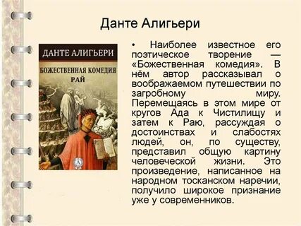 Произведение средние века