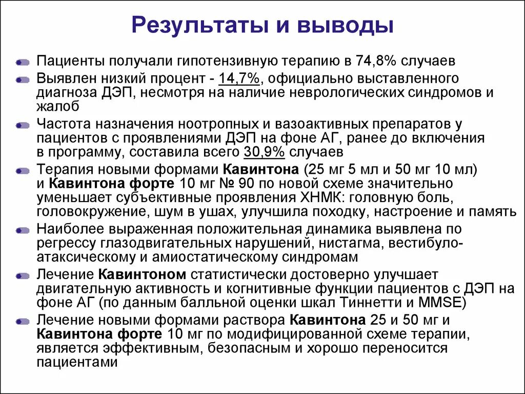 Вестибуло атаксический синдром. Гипотензивный синдром. Принцип ведения постинсультного больного. Гипотензивный синдром у матери. Амиостатический синдром неврология.