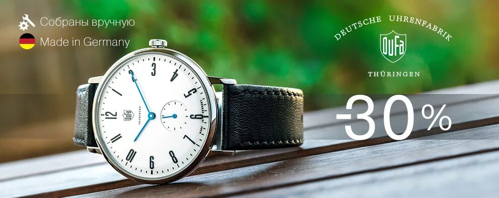Часов sale. Акции с часами. watches sale.