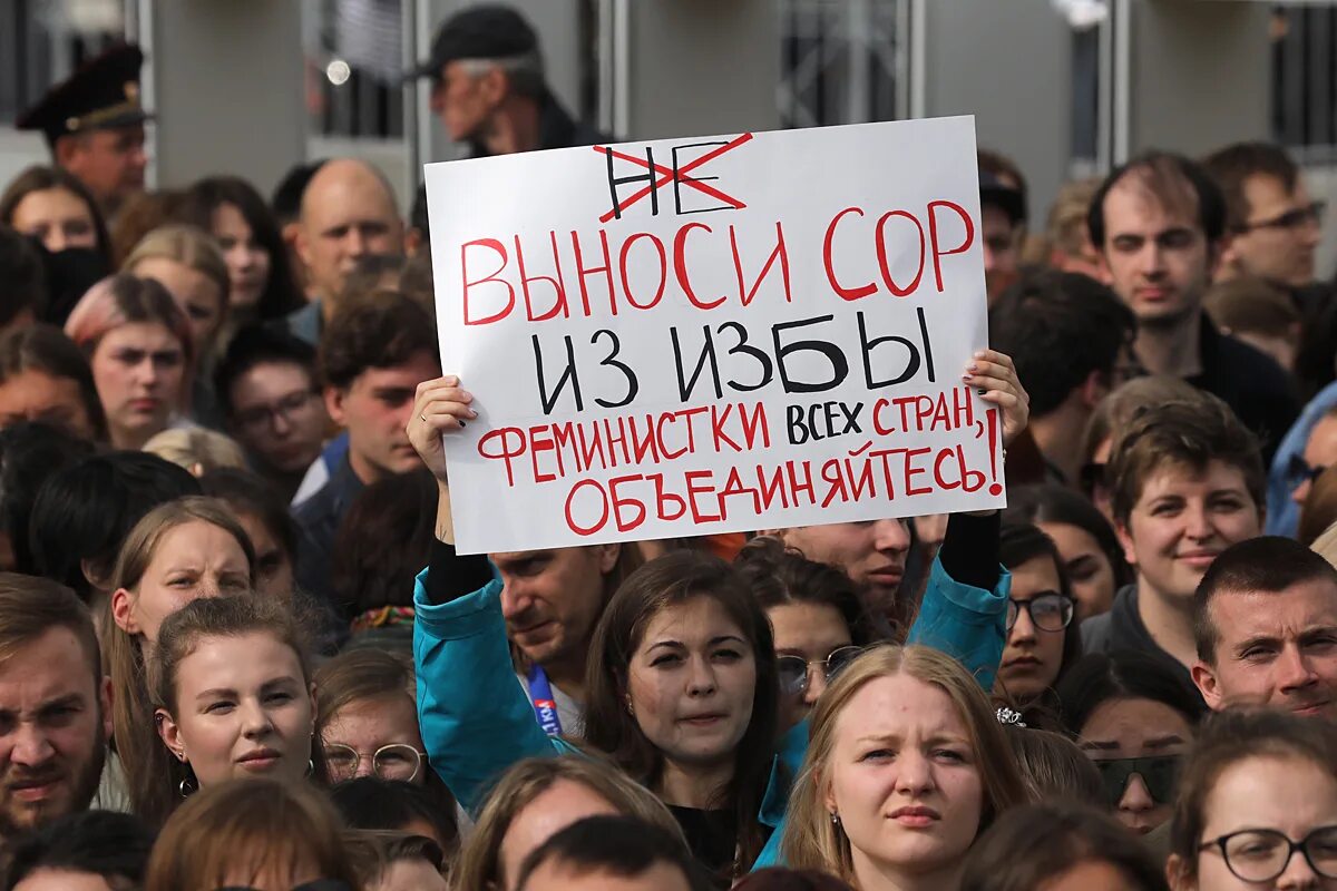 Казахстан закон о домашнем насилии. Митинги феминисток в России. Митинг против домашнего насилия.