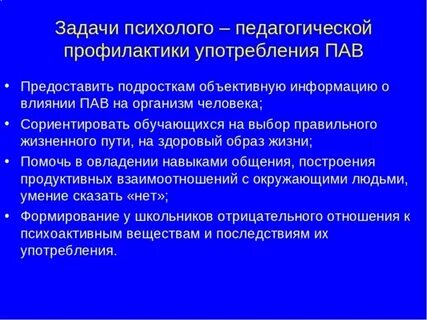 Программы пав