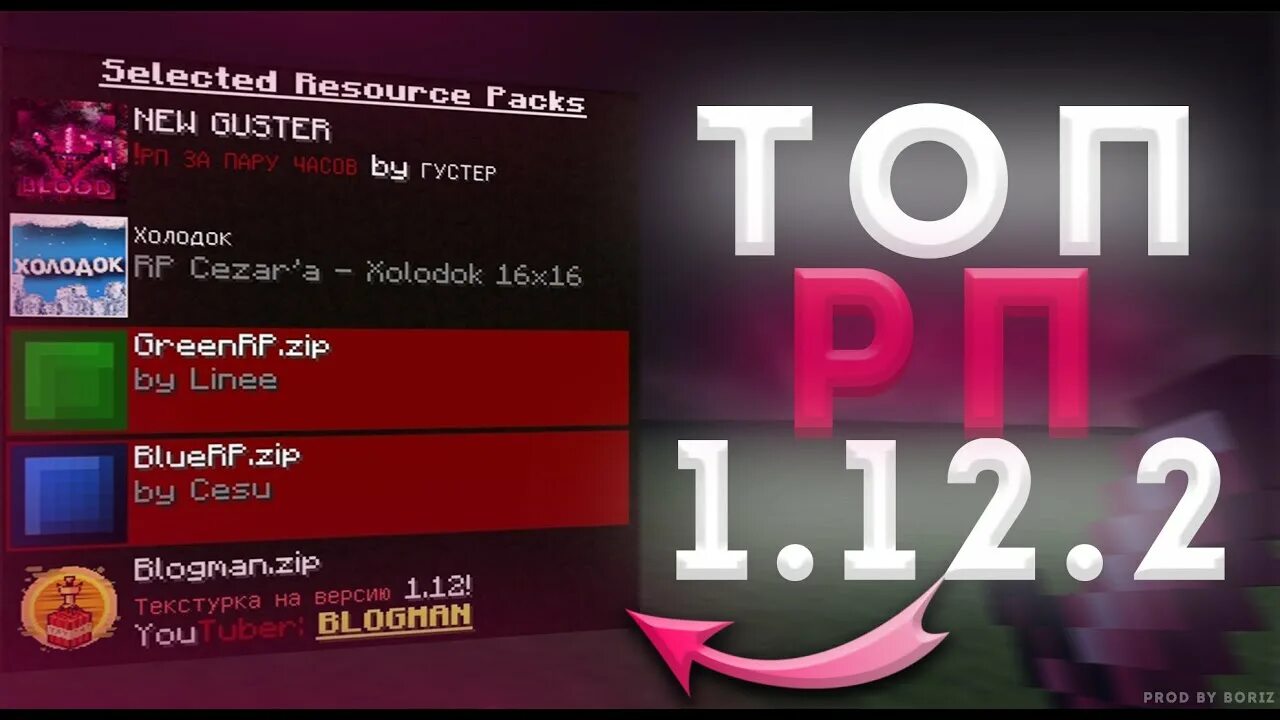 Топ 5 подов. Топ 1 рп. слив рп 1.12.2. топ рп 1.1..2. топ рп 1.12.2.