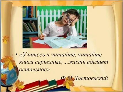 Читаемые серьезными