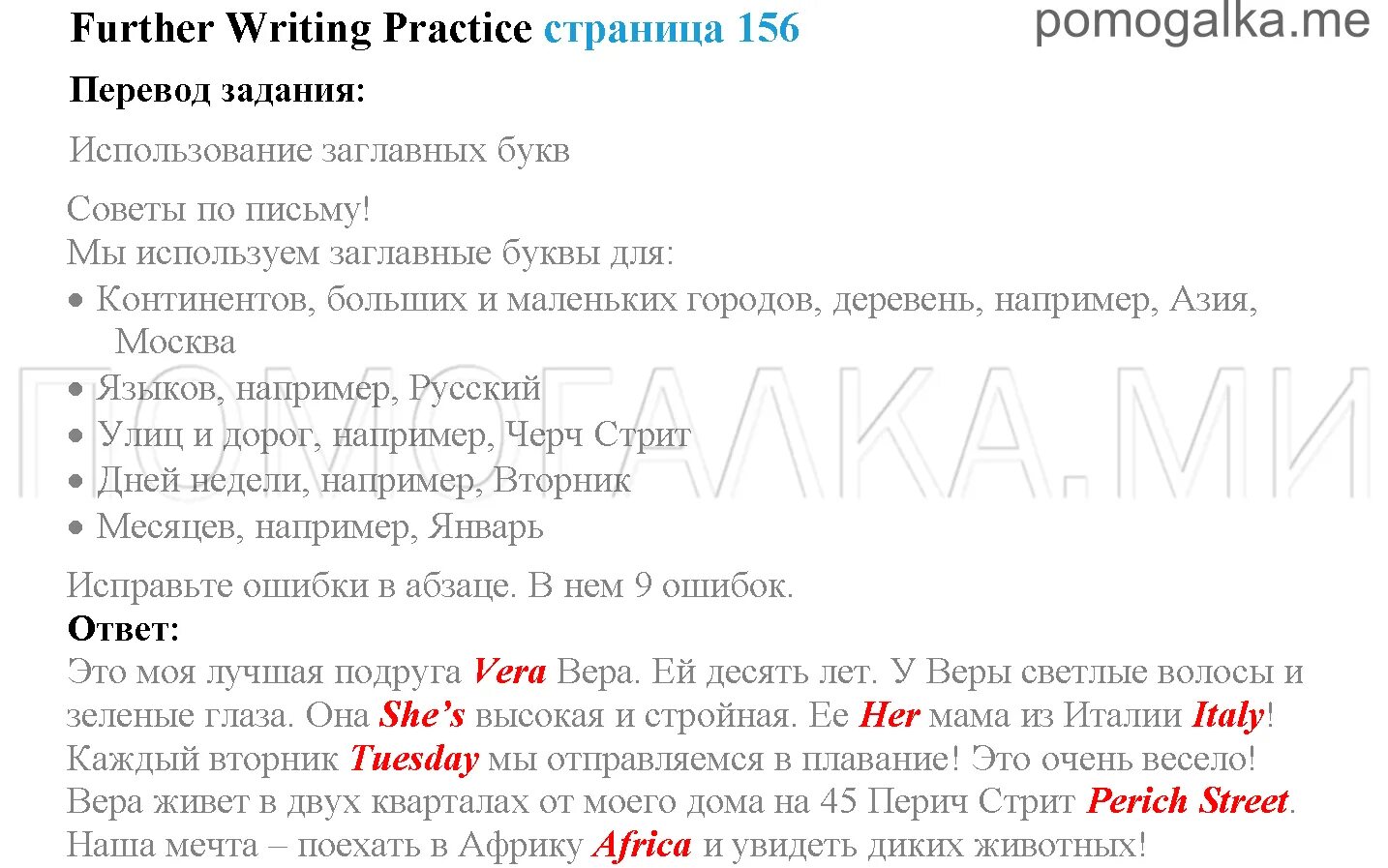 Further writing Practice гдз. Further writing Practice 4 класс Spotlight. Further writing к учебнику английский в фокусе 4 класс. Further speaking Practice 4 класс Spotlight. Further перевести