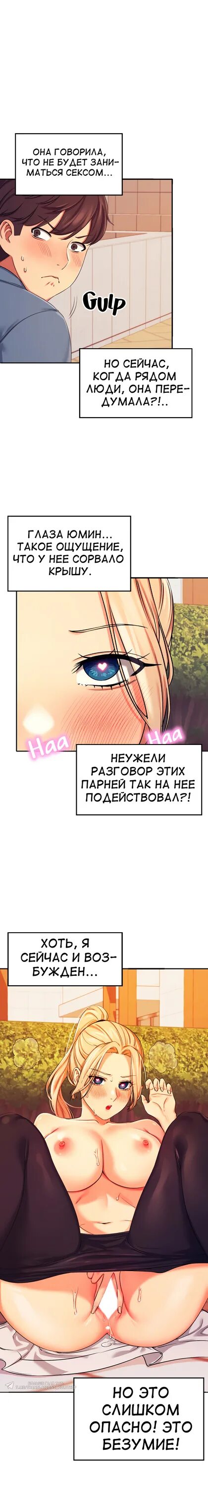 Манхва неужели в инженерном колледже нет богинь. Неужели в инженерном колледже нет богинь манхва.
