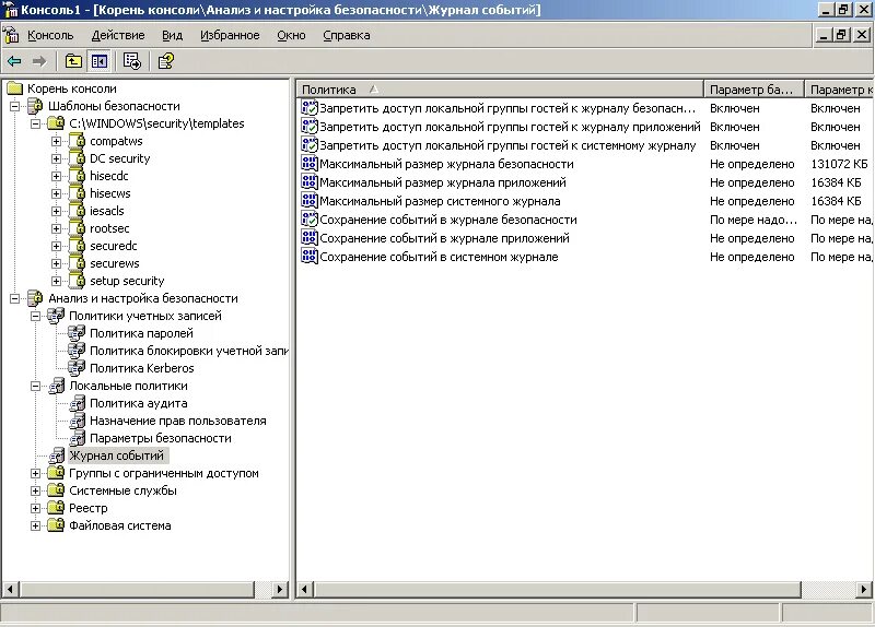 Управление пользователями active directory