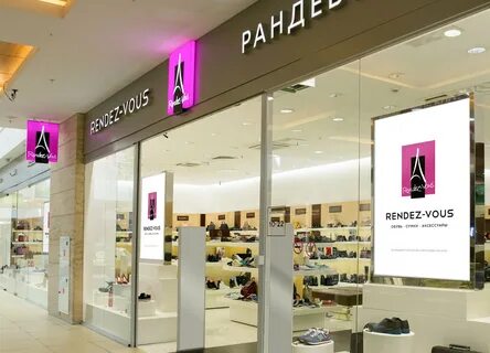 Ранде ву