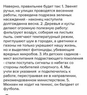 Роковой день наступил
