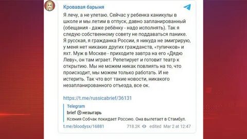 Телеграмм канал собчак