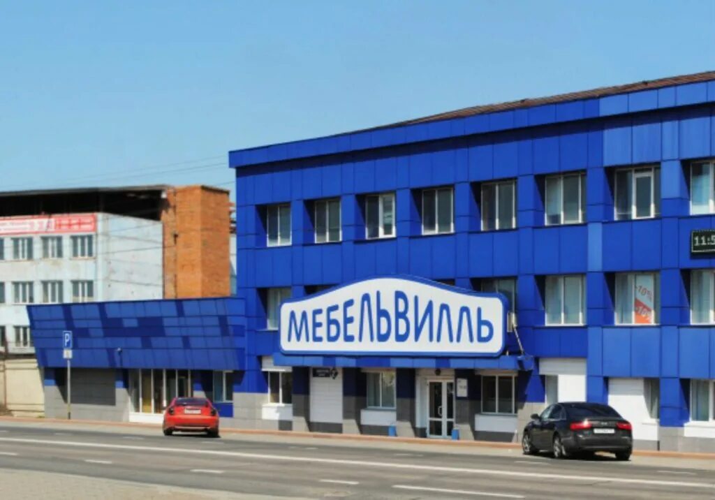 Громада волгоградская ул 45б кемерово фото Мы переехали на 45 Стрелковую дивизию 263А 2020 Комиссионная офисная мебель (Вор