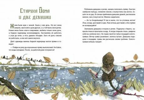 Коми сказки на русском языке