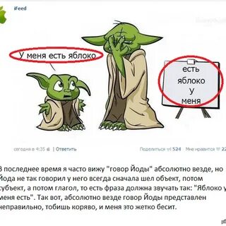 Фразы магистра йоды