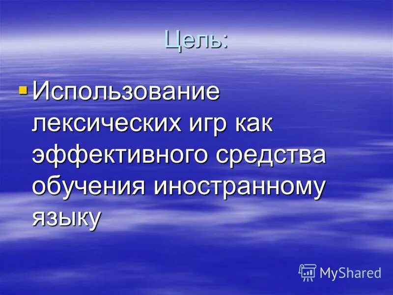 Платонов характеризуется активным использованием лексических