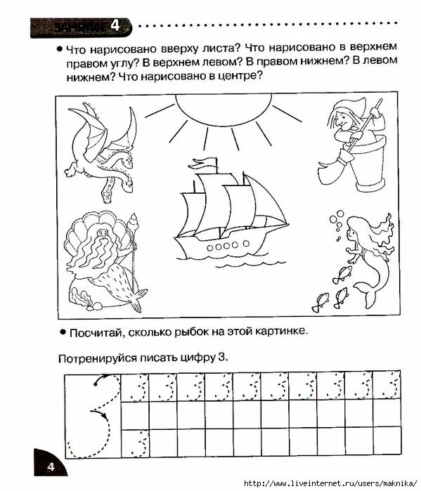 Задание готовность ребенка к школе. Задания по математике для дошкольников подготовка к школе. Задания для дошкольников по подготовке к школе. Задания для дошкольников подготовка к школе математика. Задания для дошкольников по подготовке к школе по математике.