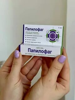 Папилофак от папиллом отзывы