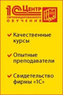 Курсы 1с пермь