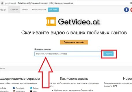 Getvideo rutube