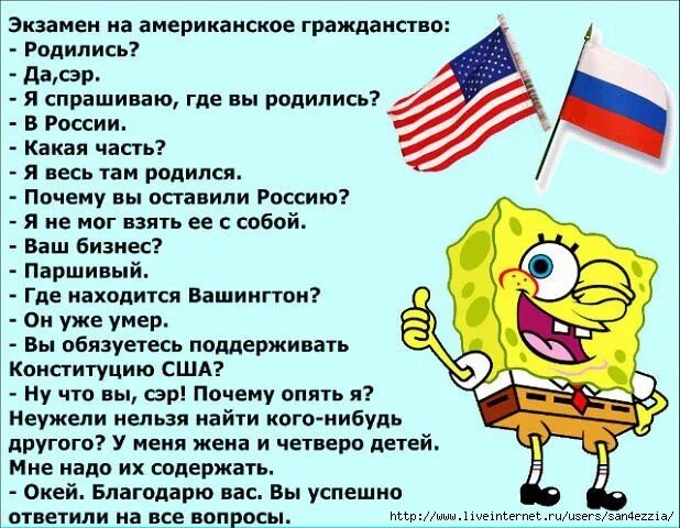 Гражданство быстро в каких странах. Гражданство америки. как получить гражданство сша. я гражданин сша. экзамен на американское гражданство.