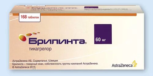 Тикагрелор аналоги и заменители. Брилинта таб. п.п.о. 90мг №56. тикагрелор 60. брилинта 90мг 56.