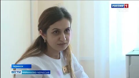 Диспансеров черкесск