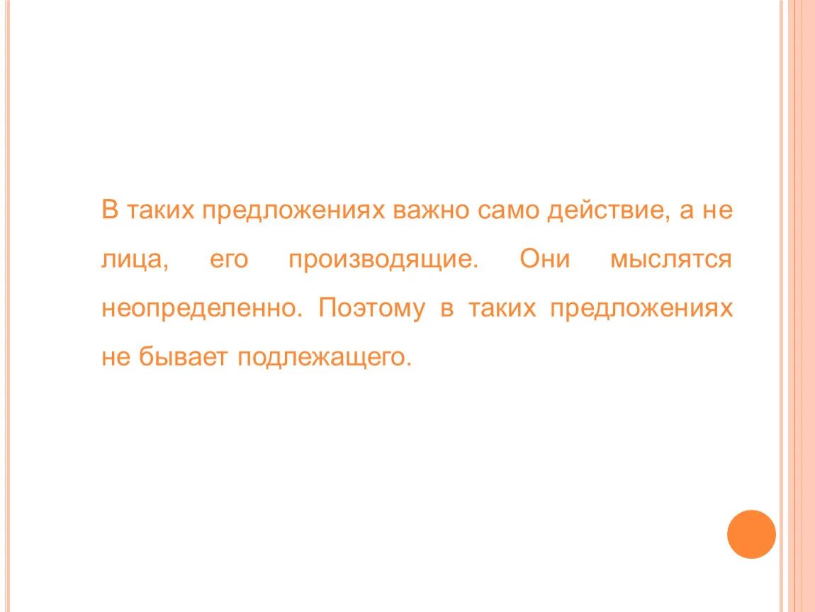 Само действие это. Определение"само действие" кратоко. Важно не идеальное действие а само действие. Ваше предложение значимо.