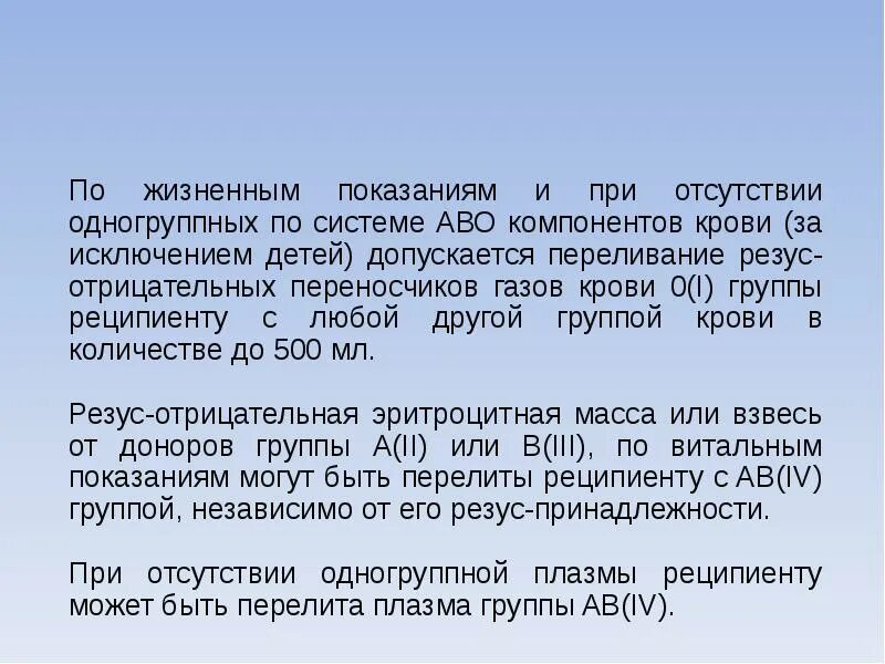 Переливать бывший