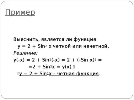 Функция f x sin x является