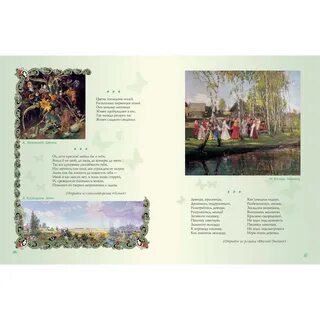 Последний милей роскошных первенцев полей