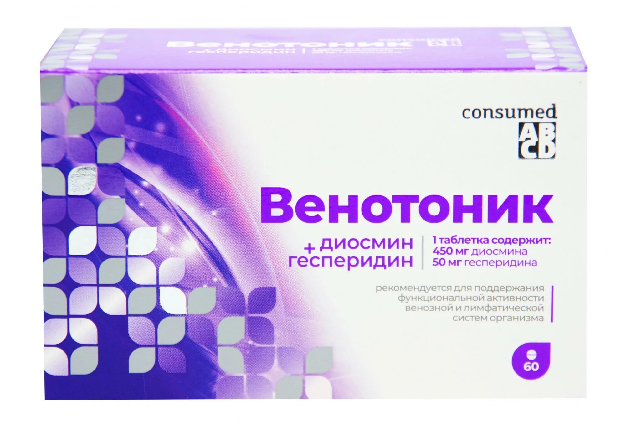 Лимфодиавена инструкция. Капли от лимфоузлов лимфомиозот. Sedoxil таблетки инструкция по применению. Диосмин и гесперидин таблетки. Веноплант мазь.