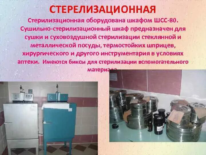 Стерилизатор паровой гпд-400-2. Давление в стерилизационной камере. Стерилизатор паровой горизонтальный спга-100-1-нн. Давление в стерилизационной камере. Давление в стерилизационной камере.