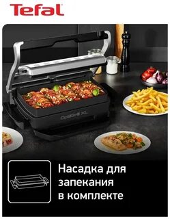 Tefal gc724d12