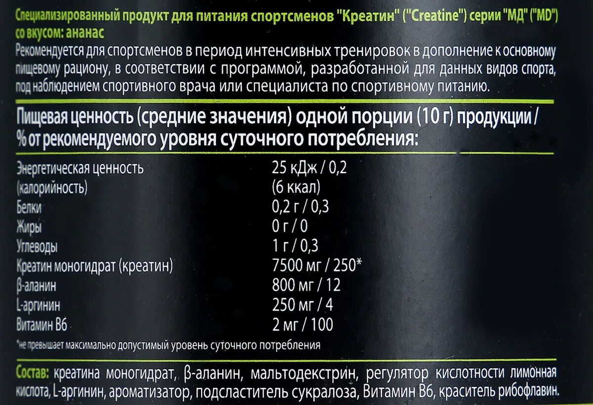 Сколько употреблять креатин. Таблица приема креатина. Программа тренировок с креатином. Креатин загрузка схема. Схема приема креатина.