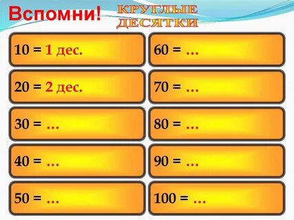 10 круглое а 1