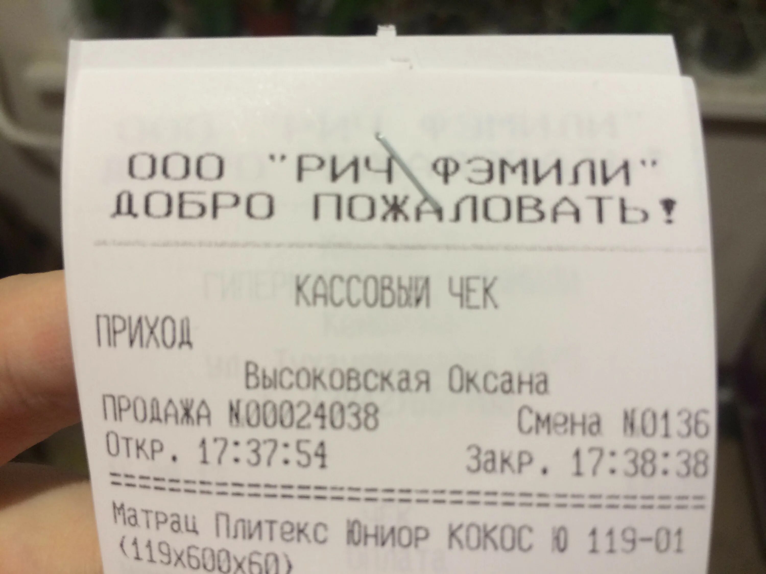 Rich Family Кемерово. Рич Фэмили Хабаровск. До скольки работает речфмели. До скольки работает Rich Family.