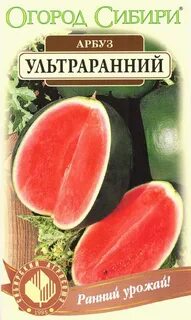 Ультраранние сорта