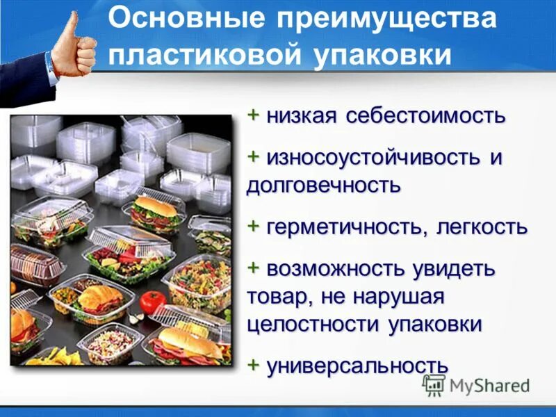 упаковка на складе. картонная тара преимущества и недостатки. бумажный крафтовый пакет. преимущества использования полимерных материалов. недостатки полимеров.