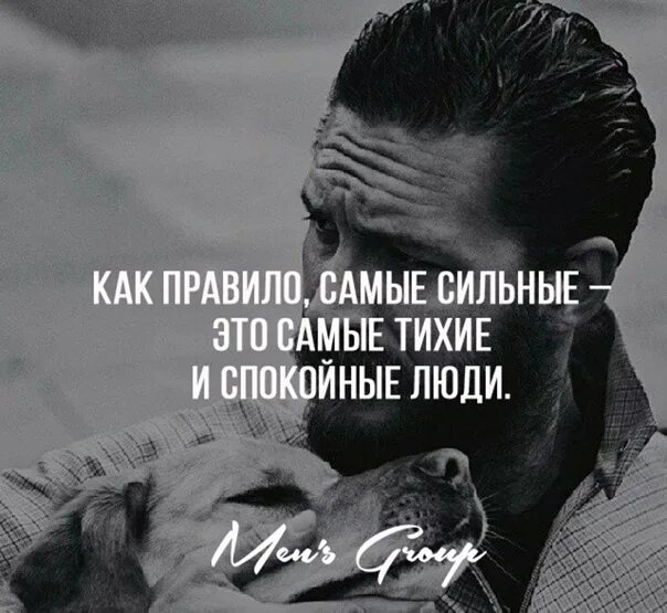 Выражение тише будь