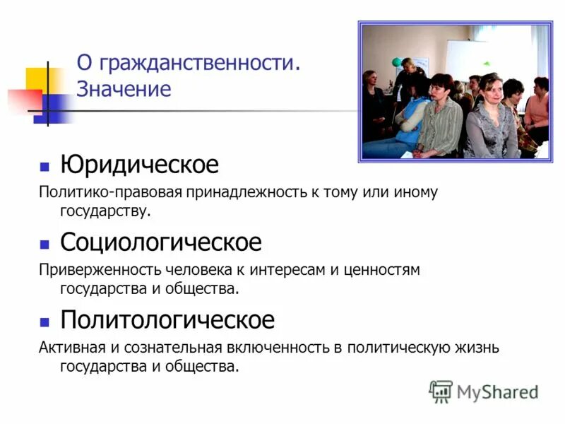 формирование национального самосознания. виды идентичности. виды гражданской идентичности. укажите принадлежность к тому или иному статусу. национальность на э.