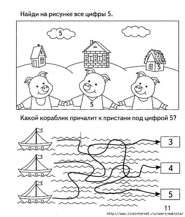 Задание на пятерку. Сказочные задания для дошкольников. Интересные задачки для дошкольников с цифрами. Цифра 10 задания для дошкольников. Математические задания для детей по теме сказки.
