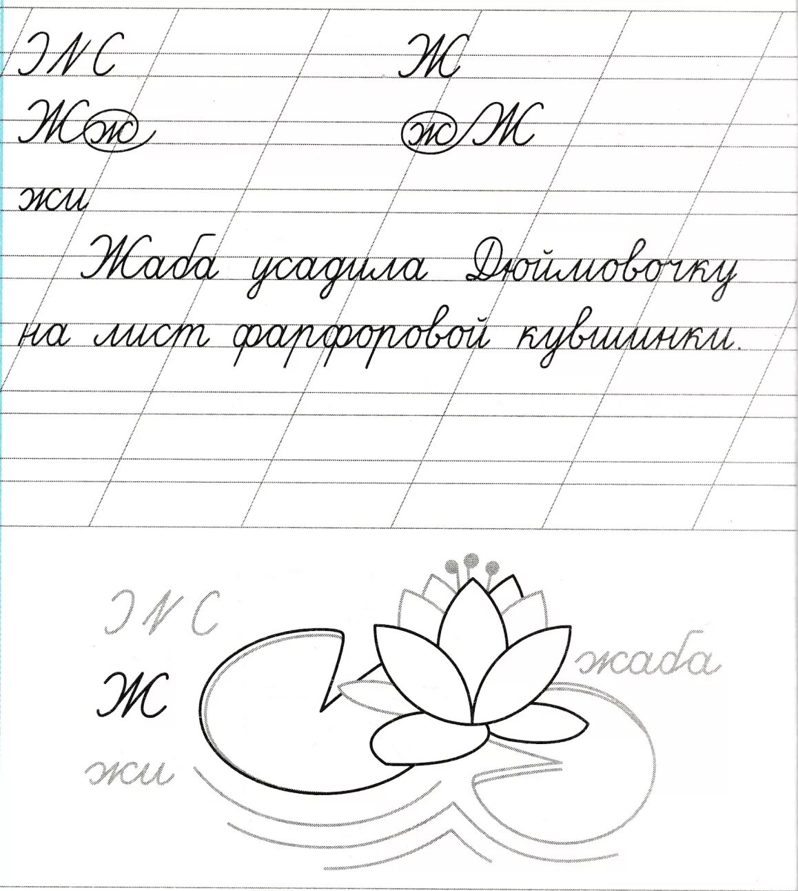 Чистописание 1 класс 1 четверть школа России. Чистописание 2 класс школа России. Каллиграфия 2 класс. Занятие по каллиграфии 2 класс.