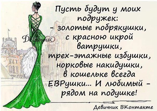 Поздравления с днеммрождения подруге. Стих лучшим подружкам. Стих лучшим подружкам. Красивые стихи подруге. Стих лучшим подружкам.