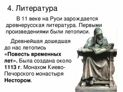 Литературное произведение xii века