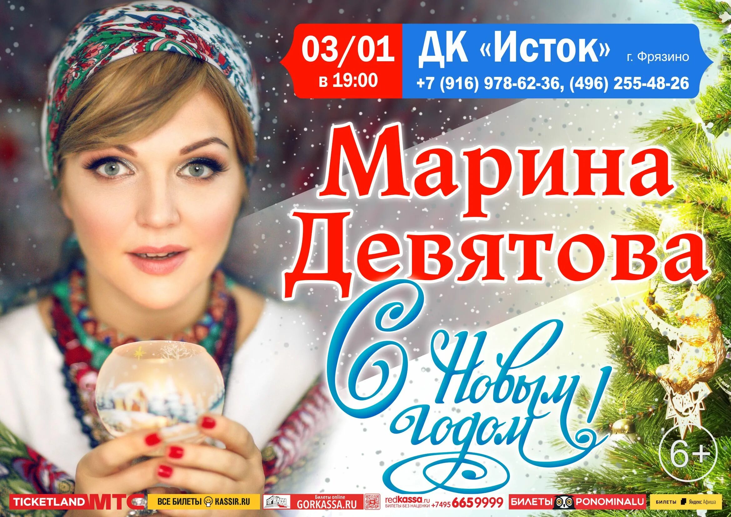 Дом культуры фрязино. Фрязино исток афиша 2024. Дк исток фрязино афиша. Дк исток фрязино. Набор в коллективы.