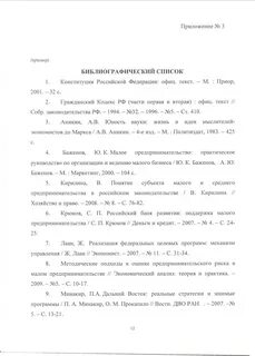 Хронология списка литературы