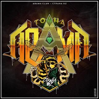 Abama clan