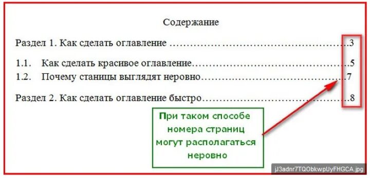 Нумерация страниц в ворде в оглавлении. Как в Word сделать ровное содержание. Как сделать содержание с цифрами. Как сделать ровное оглавление в Ворде. Как сделать ровное содержание.